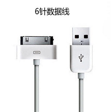 苹果数据线六针数据线ipad2/3iphone4s充电器6针一件代发批发