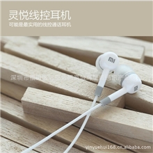 小米手机耳机2A1S小米M2入耳式灵悦线控通话耳机
