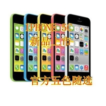 苹果5C廉价版手机模型iPhone5C模型机5代廉价版手感机模彩色