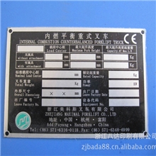 供应标牌铝标牌铝铭牌金属标牌标牌加工(图)