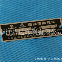 供应标牌金属标牌铝标牌机械设备标牌
