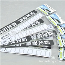 厂家供应带吸盘汽车临时停车牌暂时停车告示牌停车停靠牌