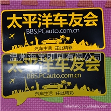 厂家供应防水防晒防刮进口反光车友会尾贴个性反光车贴