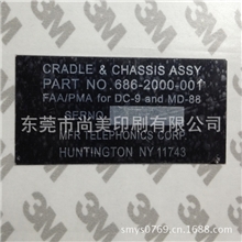 供应丝印铝牌金属标牌厂订做五金铭牌