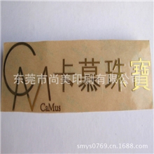供应电铸标牌，超薄金属铭牌，电铸标贴，金属不干胶商