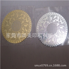 厂家定制金属标贴电铸标贴金属标牌金属LOGO贴LOGO标贴