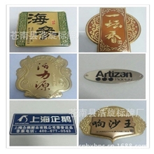 厂家生产茶叶酒水标牌拉丝铝牌腐蚀标牌金属铭牌