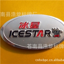 厂家供应铝制铭牌彩印铭牌批发铭牌进口铭牌