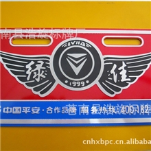 销售供应个性电动车车牌车牌牌照定做可来图加工