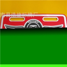 长期供应摩托车个性车牌电动车标牌来样加工