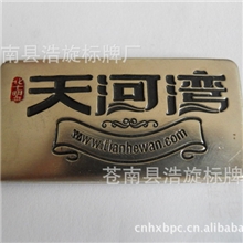 厂家制作金属铭牌箱包金属铭牌金属腐蚀铭牌不锈钢腐蚀标牌
