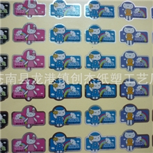 厂家定制各种商标不干胶标签彩色不干胶贴纸系列
