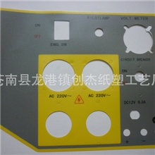 厂家供应pvc铭牌pc面板pvc标牌pvc标签