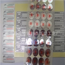 供应亚银不干胶标签透明不干胶标签不干胶标签印刷