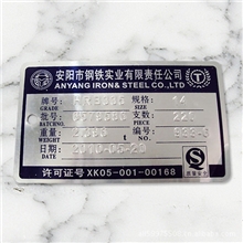 供应标牌铝标牌铭牌铝铭牌丝印标牌质量保证