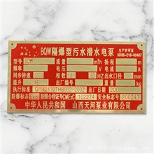 供应铜腐蚀铭牌标牌、铜标牌、铜反腐蚀牌、金属腐蚀牌铜铭牌