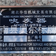 供应腐蚀标牌不锈钢标牌铭牌蚀刻标牌不锈钢腐蚀标牌