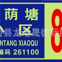 【最新推荐】专业批发供应专业生产定制超耐用实惠楼层牌（图）
