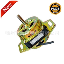 嵊州电机厂120W全自动洗衣机电机含油轴承二脚