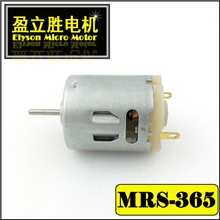 365微型电机按摩器电机干发器微电机吹风筒直流电机直流马达
