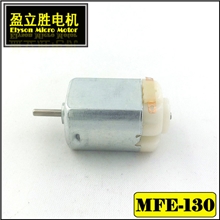 电机玩具微电机130迷你风扇马达USB风扇直流电机电动玩具马达
