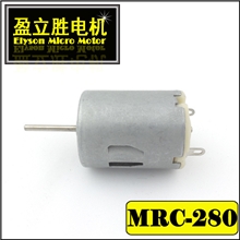 MRC-280马达自动投币微型直流电机电动玩具电机