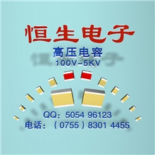 供应贴片电容1808220PNPO2000V