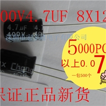 批发现货400V4.7UF电解电容