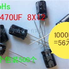 批发现货25V470UF电解电容