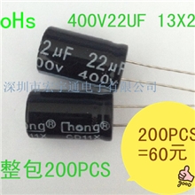 批发现货400V22UF/22UF400V电解电容