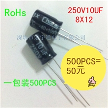 批发现货250V10UF/10UF250V电解电容