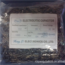 hengli厂家直销恒利铝电解电容50V2.2uf4X75X11