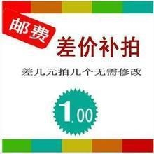 广州滨耀电子补邮费或差价差多少元拍多少个