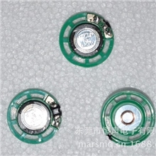 厂家供应喇叭扬声器、小喇叭、玩具喇叭、铁壳喇叭、朔壳喇叭