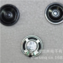 供应超薄麦拉喇叭