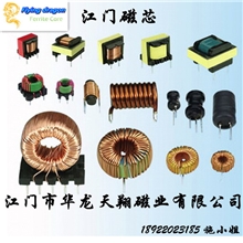 供应变压器骨架（江门变压器）（江门磁芯）磁环铁氧体ee