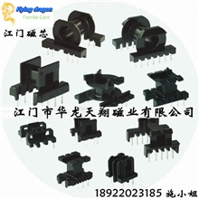 供应骨架(节能灯专用EE型)耐高温电木注塑材质磁芯磁环骨架