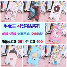 苹果4贴膜iphone4/4S彩膜4代手机保护膜炫彩+闪钻全店混批