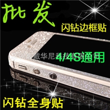 手机磨砂贴膜iphone4/4S贴膜苹果4保护膜时尚闪钻全身膜
