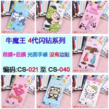 4S闪钻贴膜苹果4保护膜iphone4/4S手机膜闪钻彩膜全店混批