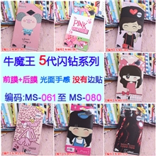 苹果5卡通闪钻贴膜iphone5手机保护膜5G闪钻彩膜炫彩+闪钻