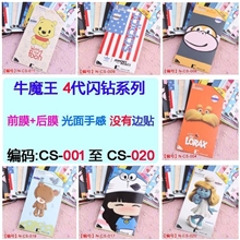 苹果4S保护膜4代手机贴膜iphone4/4S贴膜炫彩+闪钻全店混批