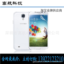 三星S4/I9500手机保护膜高清防刮磨砂金银钻石镜面贴膜厂家批发