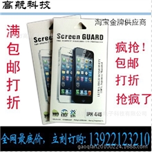苹果贴膜iphone4/4S手机保护膜生产厂家前后贴膜现货批发