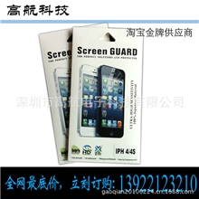 苹果贴膜IPHONE5贴膜保护膜手机膜厂家批发专业加工定制代工厂