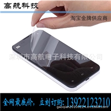 手机贴膜批发小米MI2A手机保护膜厂家3层进口PET保护膜现货供应