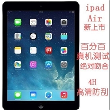 ipad5贴膜ipadair苹果平板电脑手机保护膜高清磨砂钻石