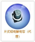 批发铝电解电容100UF16V6.3*5.4承诺只做原装现货