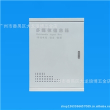 厂家直销多媒体箱多媒体集线信息箱系列300*400*100多媒体信息箱