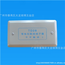 厂家直销TD28等电位箱不锈钢联结端子箱可定制非标等电位箱